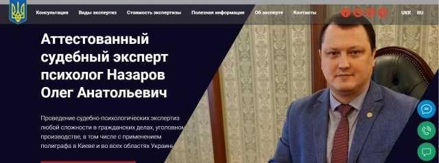 Проведення психологічних експертиз по відшкодуванню моральної шкоди Киев - изображение 1