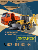 Заказ экскаватора, земляные работы вручную Луганск