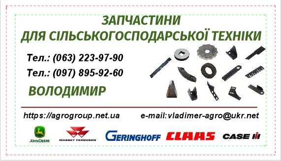 Запчастини для сільськогосподарської техніки Одесса - изображение 1