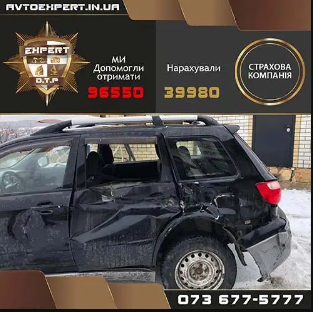Луцьк оцінка авто після дтп транспортних засобів незалежна експертиза незалежний експерт независимый Луцк - изображение 1