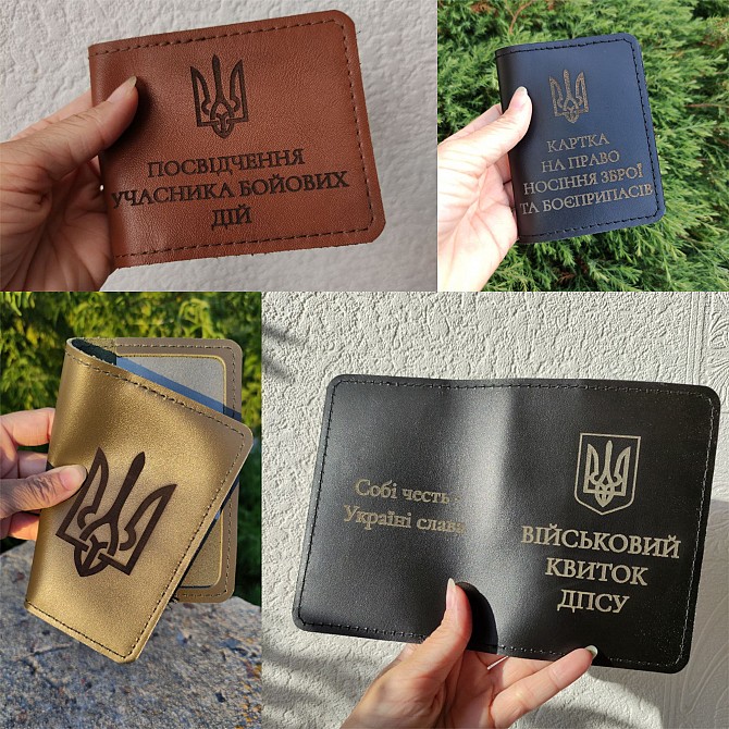 Обкладинки / Посвідчення із натуральної шкіри Київ - изображение 1