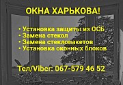 Восстановление и ремонт деревянных и металлопластиковых окон в Харькове Харьков