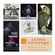 Нагороди, кубки, медалі, грамоти для нагородження Николаев