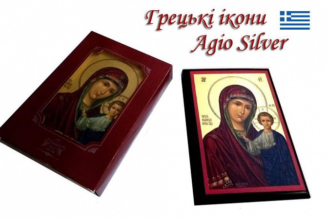 ​Ікона грецька agio silver (Казанська) Київ - изображение 1