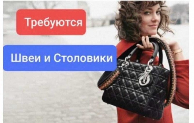 На швейное пр-во сумок требуются швеи, столовики. Харьков Харьков - изображение 1