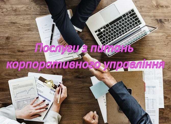 Формування річної інформації акціонерних товариств до 17.10.22р. Киев - изображение 1