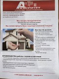 Приглашаем сотрудников в Агентство Недвижимости “Авторитет” Одесса