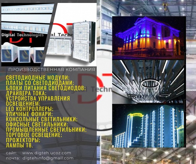 Светодиодные LED светильники/прожектора-низковольтные Харьков - изображение 1