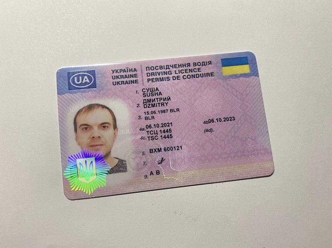 Помощь в полученные прав легально и быстро Львов - изображение 1