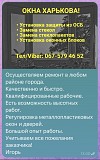 Восстановление и ремонт металлопластиковы окон и замена стекол в деревянных в Харькове! Харьков