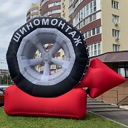Колесо надувное шиномонтаж реклама Киев