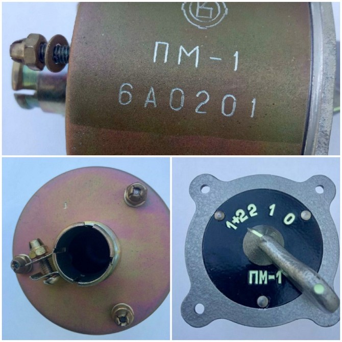 Перемикач магнето ПМ-1 Сумы - изображение 1