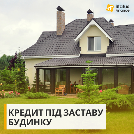 Деньги в долг под залог недвижимости от частного инвестора Киев - изображение 1