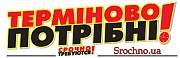 «Терміново потрібні» — Сайт з пошуку роботи! Київ