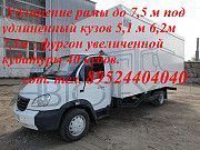 Фургон на Валдай удлинение рамы до 7.5 метров Воронеж