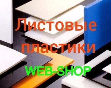 Материалы для рекламы и строительства Киев - изображение 1