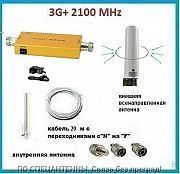Комплект 3G+ KD-2114-W Mini 2100 МГц. Площадь покрытия 100 кв. м. Дніпро