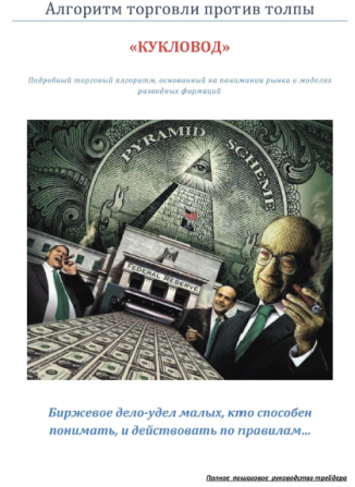 Продам алгоритм торговли. Форекс. Черкассы - изображение 1