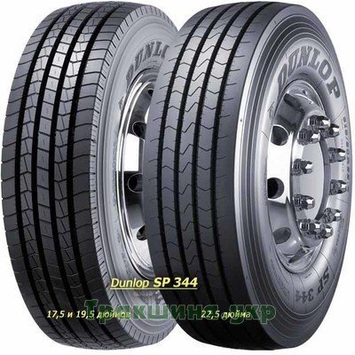 215/75 R17.5 Dunlop SP 344 Киев - изображение 1