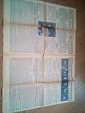 3 номера газеты "Правда" 7,8,9 марта 1953 года Киев