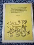 Книга "атеїстичні читання. збірник" 1988 рік политиздат., 343 стор з ілюстраціями Киев