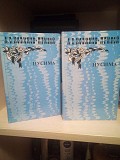 А. Новиков-Прибой "Цусима" 1985год Киев