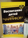 Гукин сандра хардин, гукин ден Воспитание детей для чайников Киев
