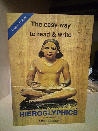 The Easy Way to Read and Write Hieroglyphics by Amr Hussein Київ - изображение 1