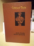 Брехт Б. Діла пана Юлія Цезаря. Киев