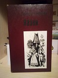 Божена Немцова Казки 1972 рік Киев