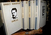 ЕРНЕСТ ХЕМІНГУЕЙ.ТВОРИ у 4 томах укр.мовою.1979-1981р. Киев