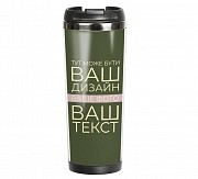 Термокружка зі своїм дизайном або фото Киев