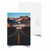 Листівка ZIZ Ти зможеш все Киев