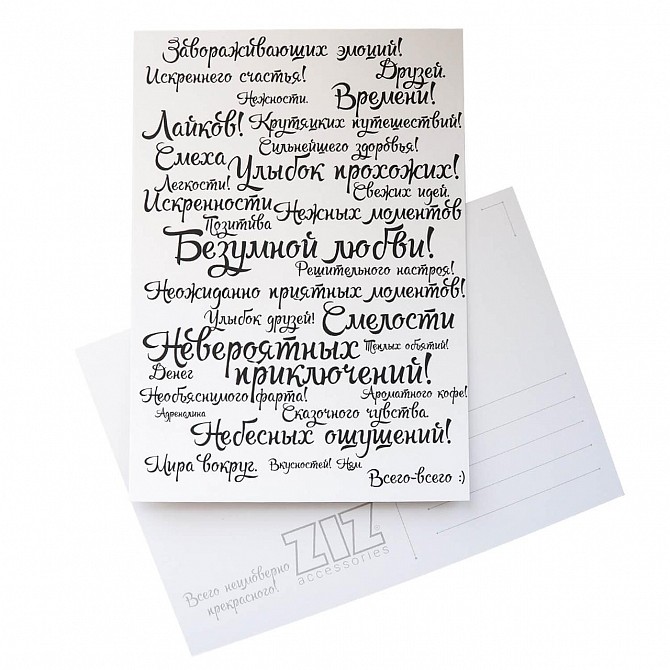 Листівка ZIZ Всього - всього Киев - изображение 1