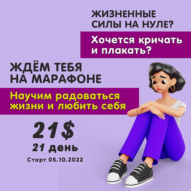 Марафон "Преображение души и тела" Хмельницкий - изображение 1