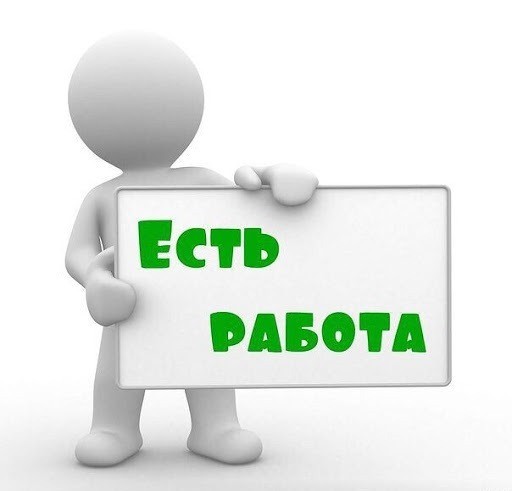 Работа Київ - изображение 1