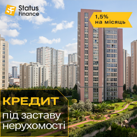 Кредит під заставу будинку під 1,5% на місяць. Киев - изображение 1