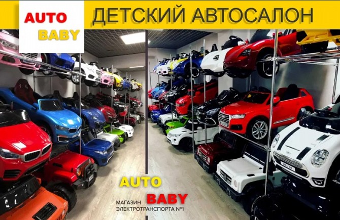Детские Электромобили "вживую" в Киеве! Большой Выбор моделей Киев - изображение 1