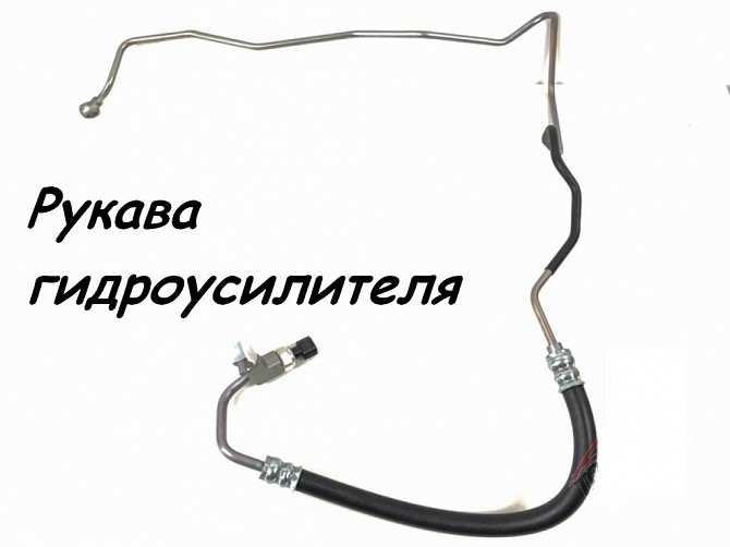 Рукава Высокого Давления Кривой Рог - изображение 1