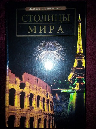Чекулаева е.о столицы мира 2004 год Киев - изображение 1