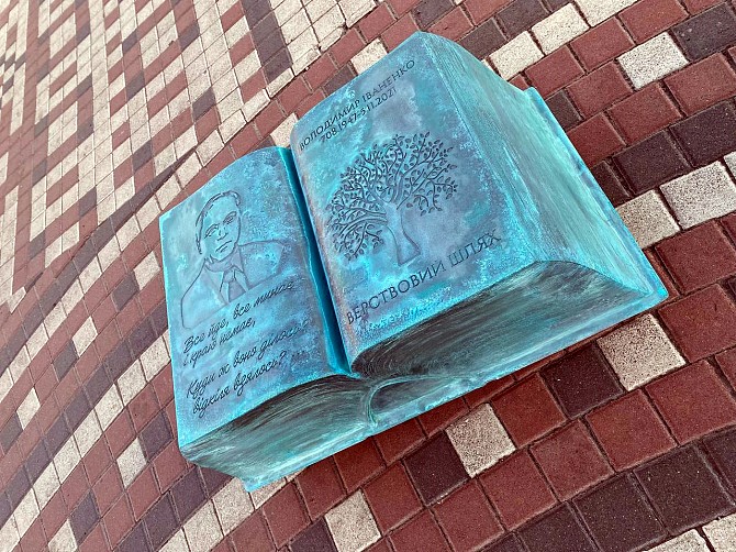 Мемориальная дока книга, мемориальные доски на заказ Киев - изображение 1