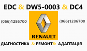 Ремонт роботизованих коробок Рено Renault EDC &DC4 Ивано-Франковск