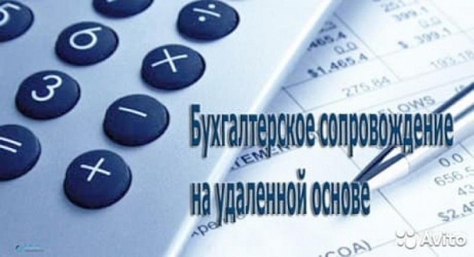 бухгалтерські послуги Киев - изображение 1