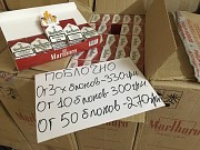 Сигареты Marlboro Red поблочно Тернополь