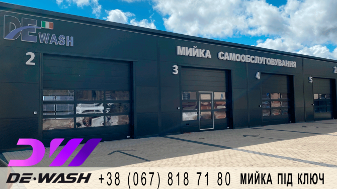 Мийка самообслуговування в Долині Долина - изображение 1