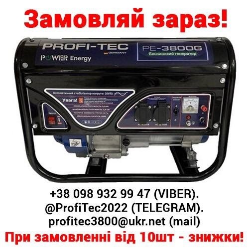 Бензинові генератори-электростанції Profi-Tec 3800G Бар - изображение 1