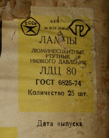 Лампа люмінесцентна ртутна трубчаста ЛДЦ 80 Сумы - изображение 1