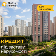 Кредит під заставу квартири під 1,5% на місяць. Київ
