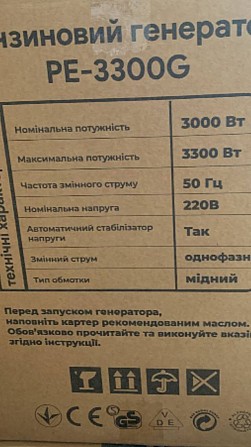 Генератори-электростанції Profi-Tec 3300 G Бар - изображение 1