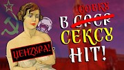 Викорінюємо радянщину шляхом легалізації секс-бізнесу! Харьков